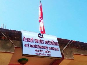 नेत्रावती डवजोङ गाउँपालिकाको सार्वजनिक सुनुवाई हुने बारे सूचना !