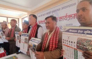 नेपाल प्रेस युनियन दोलखाको भित्तेपात्रो