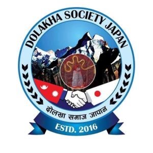 दोलखा समाज जापानको एक करोडको कल्याणकारी कोष