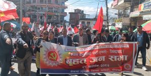 चरिकोटमा एमालेको जनसभा