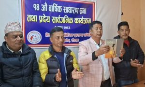 प्रदेय को १५ आँै अङ्क सार्वजनिक