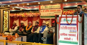 सूर्योदय चरिकोट सहकारीको साधारण सभा